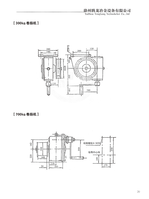 300KG卷揚機